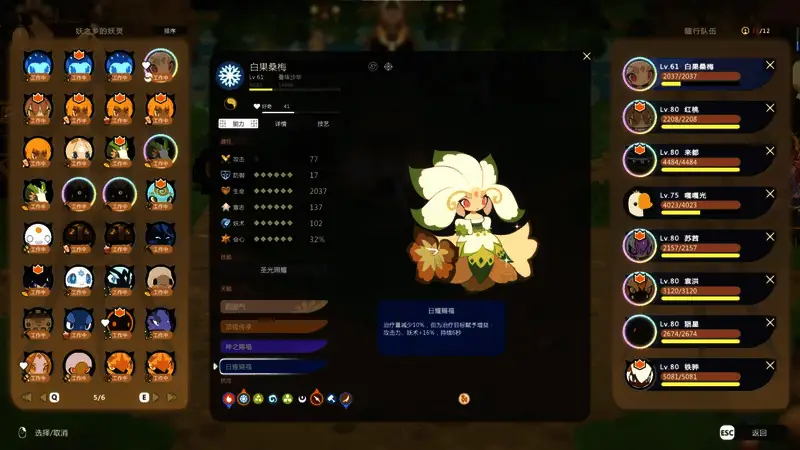 曼珠沙华技能特效细节展示