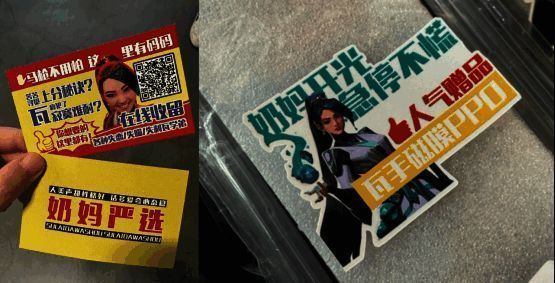 玩家手持磁膜药方，背景是巨大的奶妈形象展板