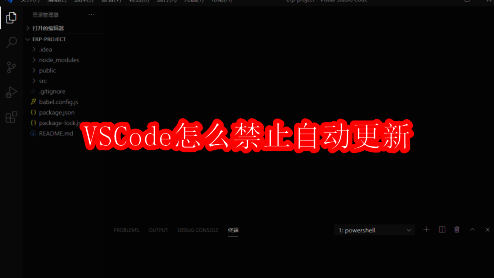 VSCode主界面展示图,界面整洁,顶部菜单栏清晰可见