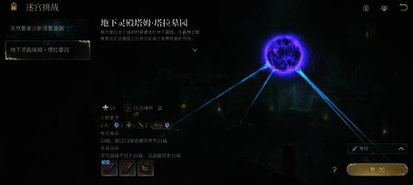 副本界面展示队伍配置选项，清晰标注各职业需求