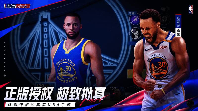 游戏场景还原真实NBA球场,球员动作流畅自然