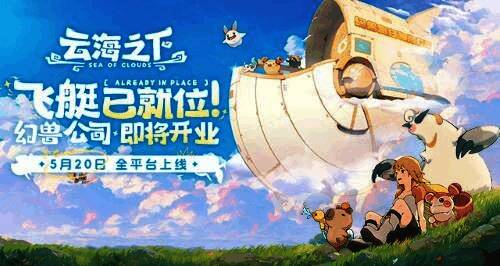 吉卜力风格的游戏画面,浮空岛屿与光影交错,宛如童话世界