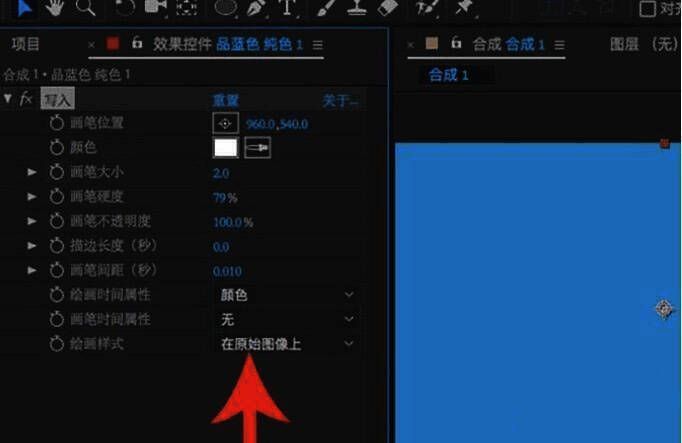 AE中画笔位置启用表达式后的参数界面截图