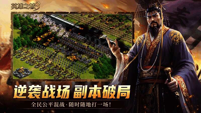 双阵营对战场景,双方军队在据点展开激烈争夺,强调团队协作与战术执行