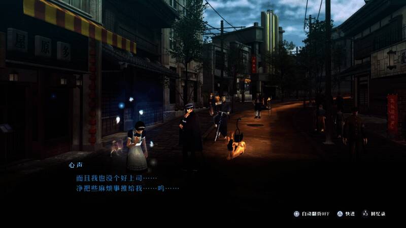 雷道使用‘读心术’获取信息的界面截图