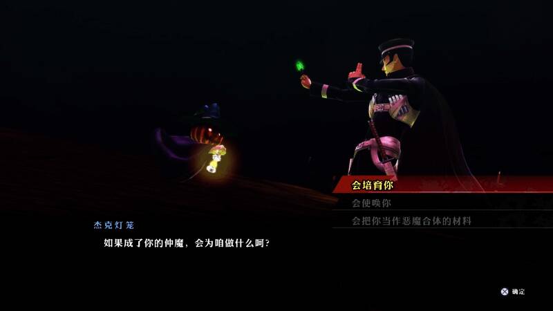 恶魔图鉴界面,展示多个不同属性的恶魔形象