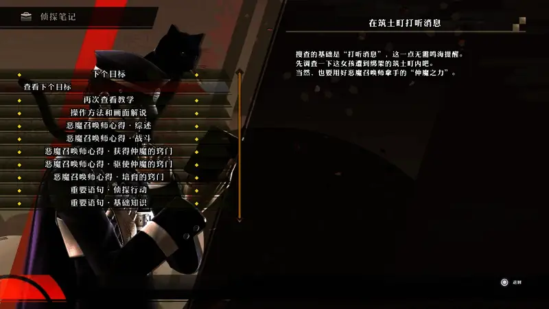 语音设置界面,提供日语与英语语音选项