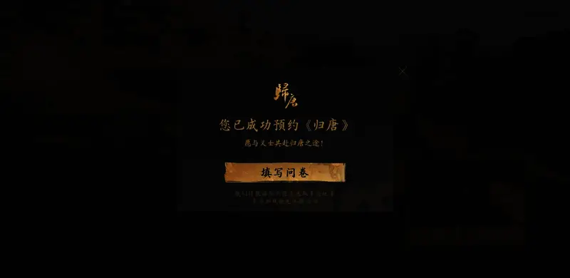 归唐剧情过场动画截图，角色表情细腻，氛围感十足