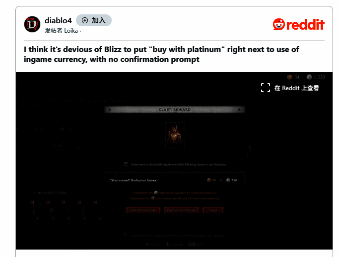 游戏内圣骨箱界面截图,显示多个选项按钮但无明确消费提示