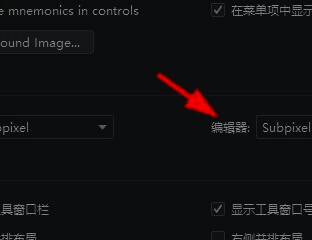 it阿德编辑器设置界面示意图