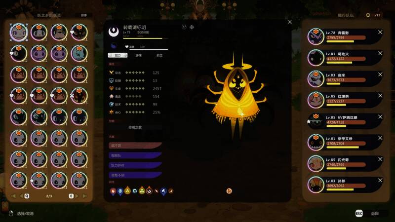 另一只稀有妖灵,外形独特,散发着耀眼光芒