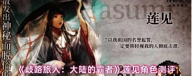 游戏中莲见释放技能的战斗画面,使用扇形范围攻击,光效华丽