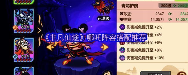 哪吒在《非凡仙途》中以威武姿态登场,手持火尖枪,脚踏风火轮,气势磅礴