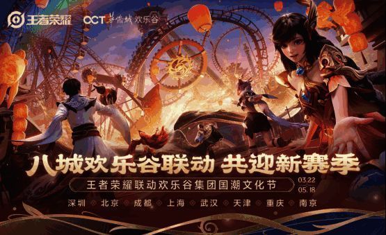 《王者荣耀》与三丽鸥家族联动活动现场,气氛热烈,粉丝热情高涨