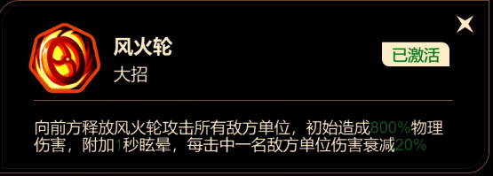 哪吒挥舞火尖枪发动普通攻击,敌方单位被击退