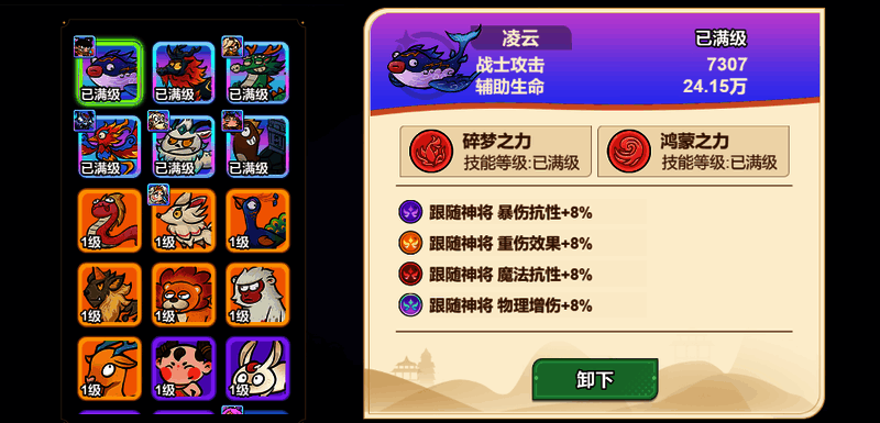 哪吒身旁伴随灵兽凌云,释放技能减少敌人能量并增加自身能量