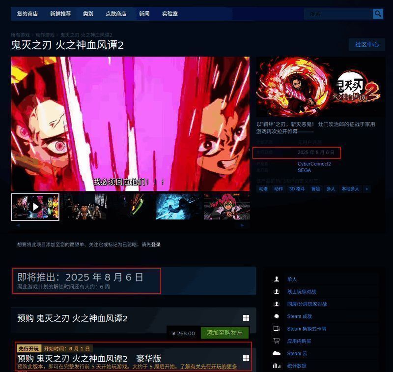 游戏战斗场景截图，角色高速对战，剑光交错