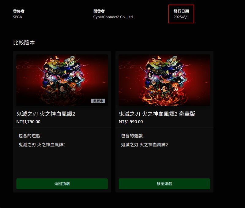 多人模式选择界面，多个角色头像排列整齐