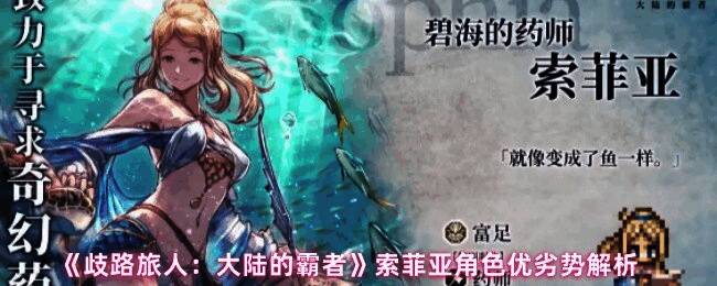 索菲亚战斗场景展示，风属性魔法席卷全场