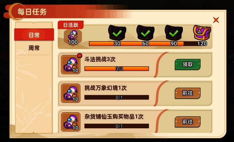 千召盛宴活动页面，显示每日领取奖励的进度条