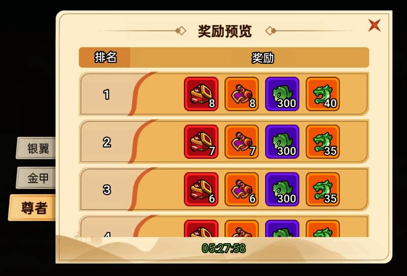 斗法排行榜界面，展示各段位玩家信息及奖励预览