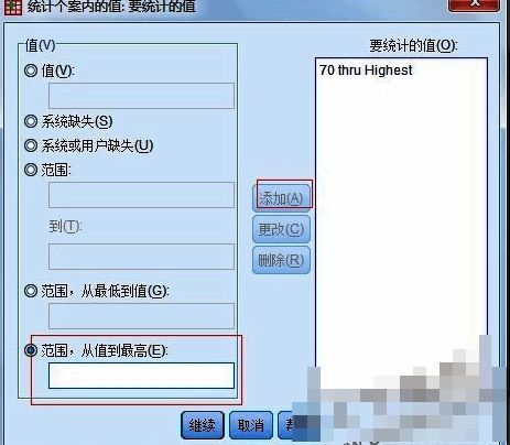 SPSS中设定变量计数的具体数值范围为70及以上