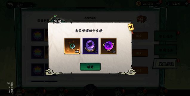 荣耀历程任务界面截图，清晰列出各类任务要求和进度条