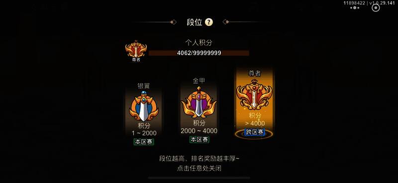 斗法券获取途径说明图示