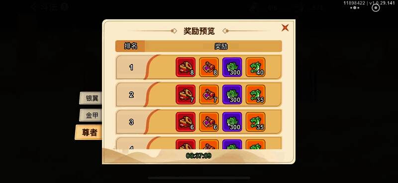 斗法周奖励清单截图