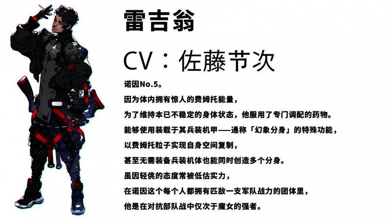 角色E正面照,面部带有机械义体改造痕迹