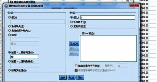 SPSS旧值分组设置界面截图,展示了具体的数值划分规则