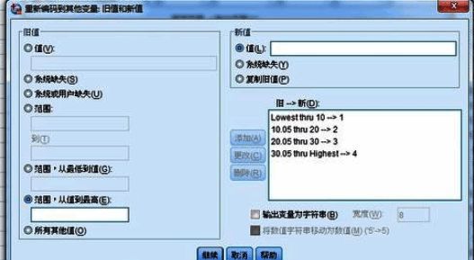 SPSS数据分组完成后的变量视图界面截图,显示分组后的变量列表