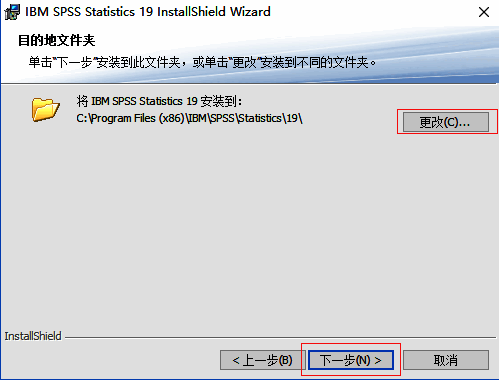安装路径设置界面,显示默认路径及更改选项