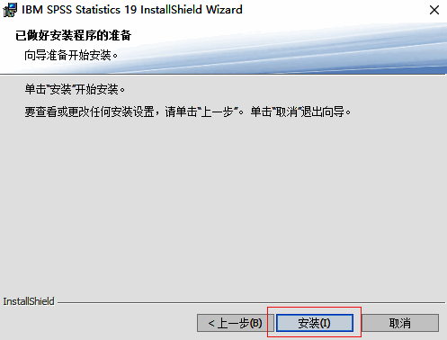 安装确认界面,提示用户点击安装按钮开始部署