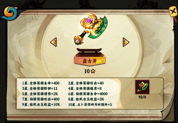 《功夫英雄》战斗场景截图，角色释放秘宝技能，特效炫目且具有东方武侠风格