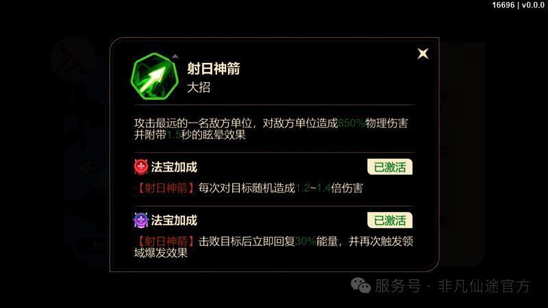 黄忠与紫霞仙子同框立绘，展现两位射手系神将在战场上的协作姿态