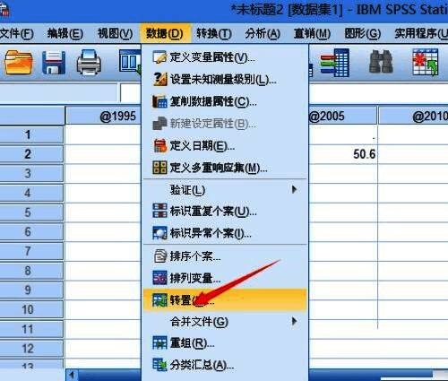 转置设置窗口，展示变量选择区域