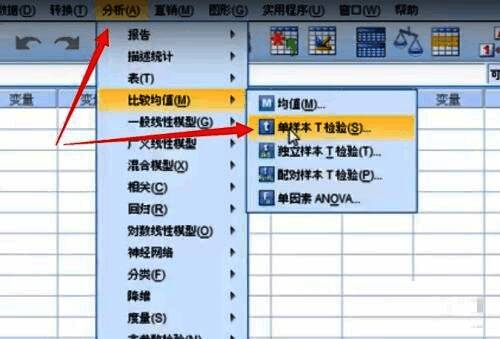 变量选择界面,展示了如何将变量移入检验变量框中