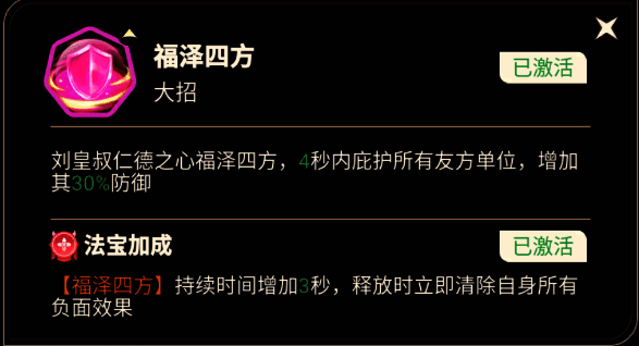 刘备身披铠甲，手持长剑，周围环绕光环，展现出强大的防御力与领导气质