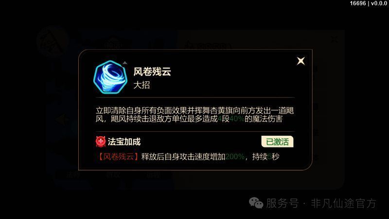 姜子牙挥动杏黄旗召唤飓风,敌方角色被击退至边缘