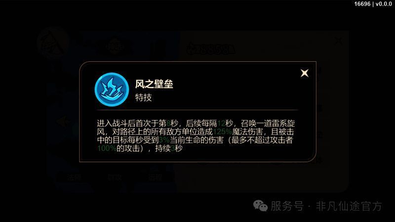 姜子牙战斗场景,杏黄旗卷起狂风形成视觉冲击特效