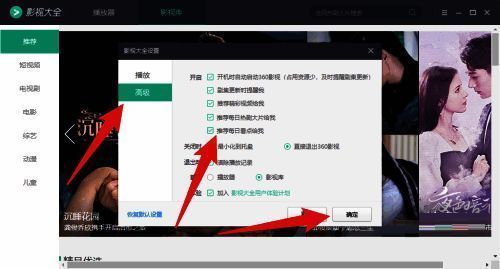 推荐每日看点开启成功界面，显示今日推荐内容列表