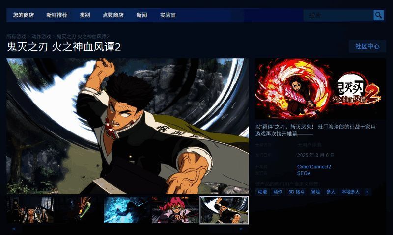 Steam商店页面截图,显示游戏价格与预购选项