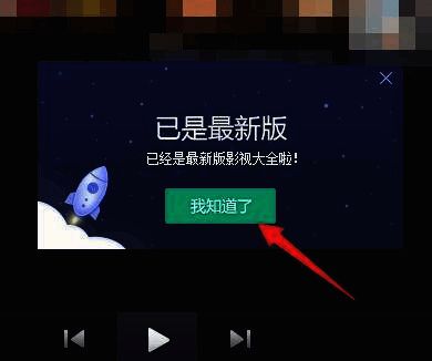 更新检测结果显示界面，明确标注当前版本状态及更新提示