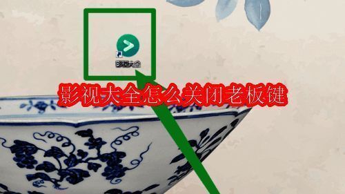 影视大全软件主界面展示
