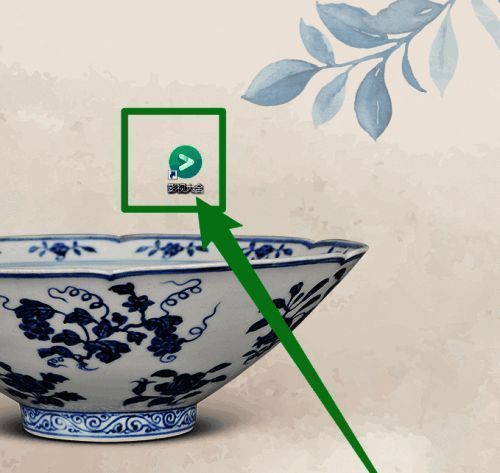 影视大全设置入口示意图