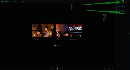 播放设置界面展示关闭老板键选项