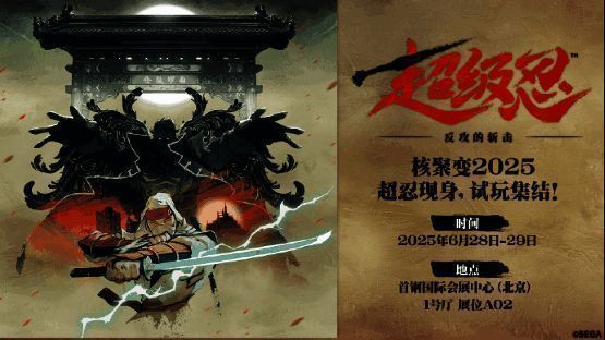 活动现场设有大型展台,玩家正在试玩游戏画面