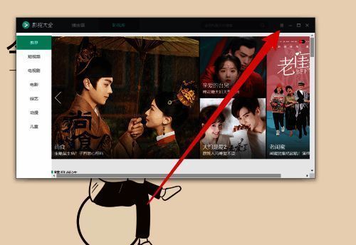 影视大全主界面菜单按钮示意图