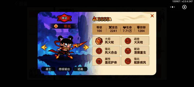 哪吒战斗场景，展现其作为前排战士的强大防御能力